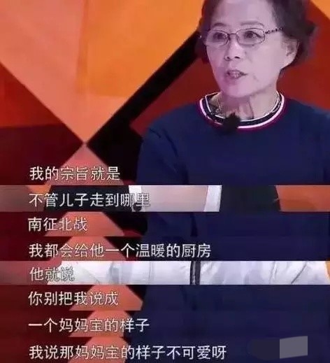 妈宝男朱雨辰娱乐圈婚姻黑名单被母亲干涉的人生