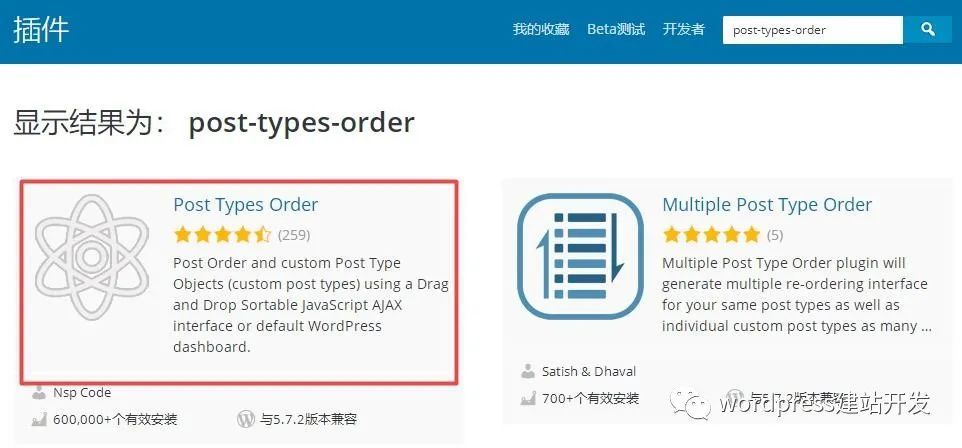 wordpress建站教程调整wordpress文章排序