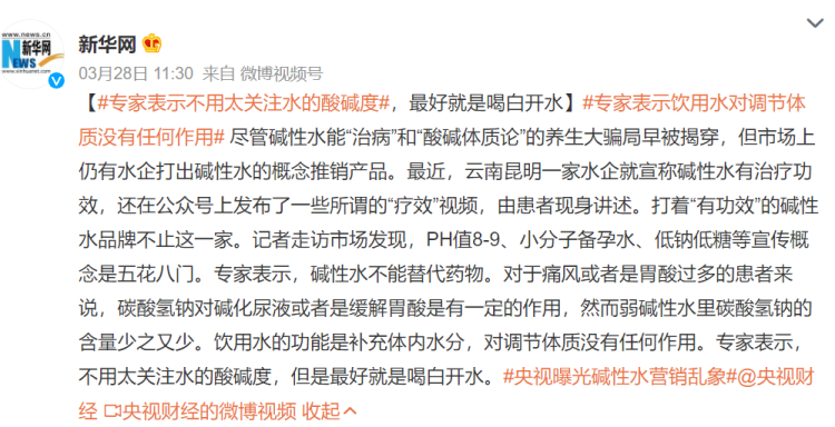 对于痛风或者是胃酸过多的患者来说,碳酸氢钠对碱化尿液或者是缓解