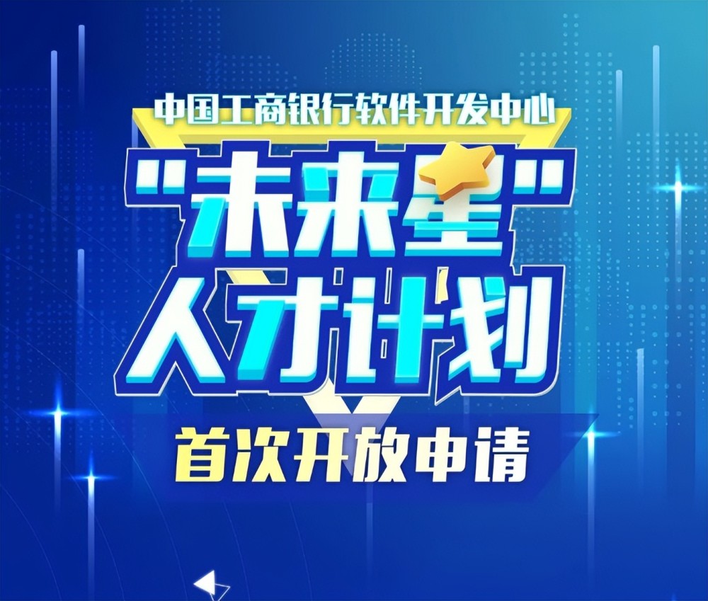 福利招聘_星 招聘 众星寻你 虚位以待(2)