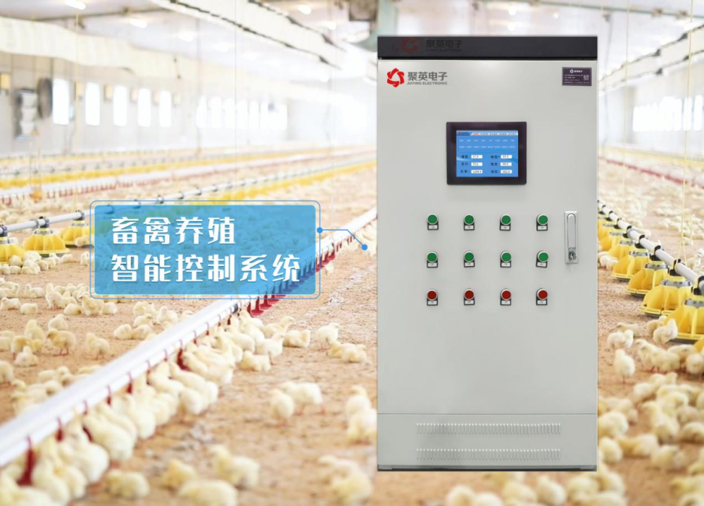 构成智慧养殖管理系统四大部分联动调控养殖场设备