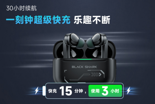 黑鲨tws蓝牙耳机降噪版首发骁龙qcc3056芯片399元