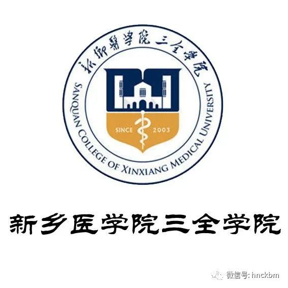 2022年新乡医学院三全学院成人高考怎么报名