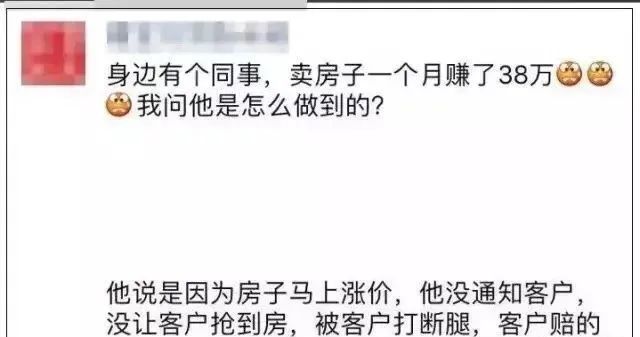 一个字绝这些房产中介朋友圈幽默文案厉害了