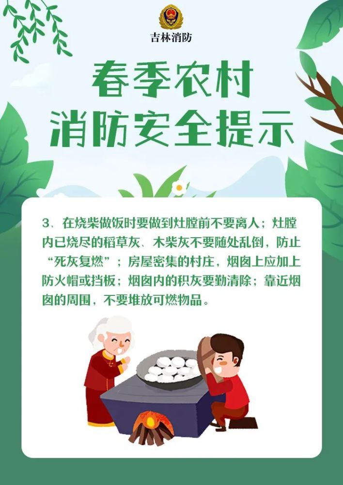 我们应该怎么做才能有效预防呢?那么农村防火应该注意哪些方面?