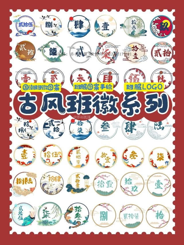 乘风破浪图案 初中生班徽系列分享,期待已久设计师推爆古风班徽设计