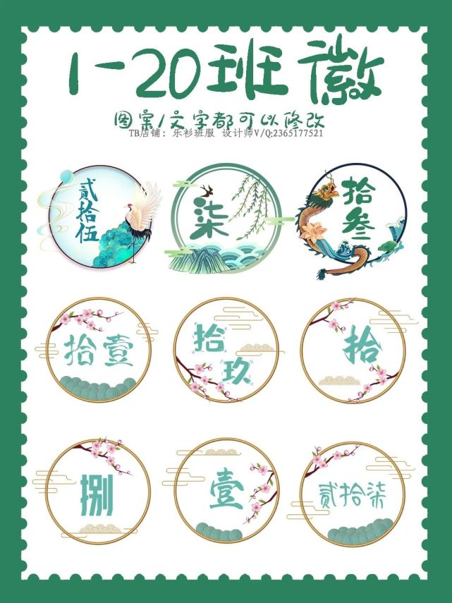 乘风破浪图案 初中生班徽系列分享,期待已久设计师推爆古风班徽设计