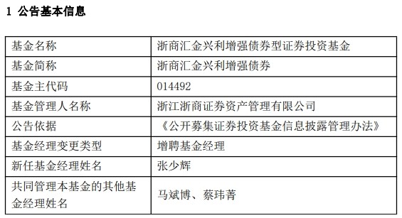 招聘基金经理_有私募这样招聘基金经理 不能太胖不能太丑不能太老