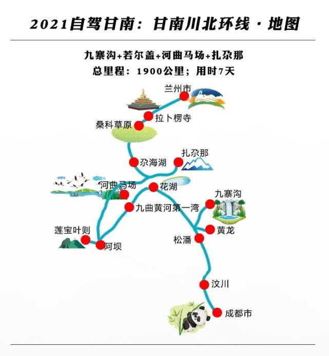 被誉为"甘肃最美的地方",甘南自驾游四条经典线路!
