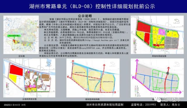 约256公顷,湖州这个板块规划公示!