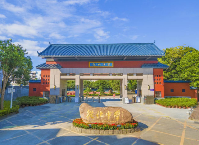 华宇集团&从化区教育基金会&从化中学强强联合,正式捐赠签约