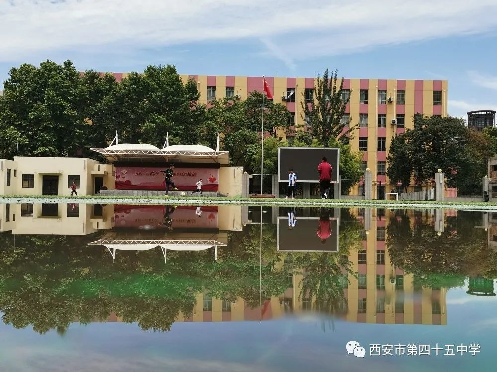 西安市第四十五中学创建于1957年,雁塔区教育局直属公办完全中学,陕西