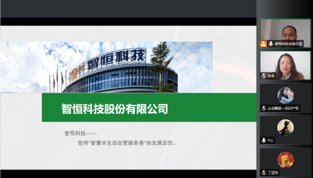 系列活动|智恒科技股份有限公司专精特新会议圆满举行!