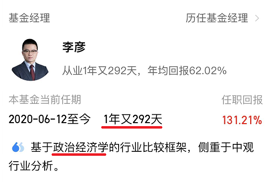 李彦主要管理的基金是华夏兴和混合,近1年同类排名第2,近6个月同类