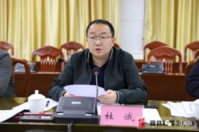 县委书记杜诚主持召开县委常委会(扩大)会议