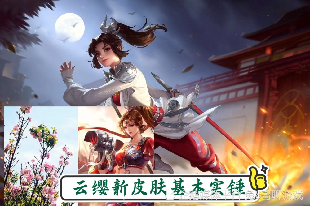 王者荣耀元歌六元秒杀皮肤官宣伽罗双喜临门橘右京云缨都有好消息