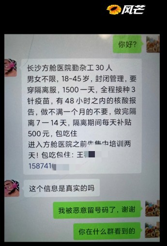 长沙医院招聘_湖南省长沙市第四医院2022年招聘劳务派遣人员153名