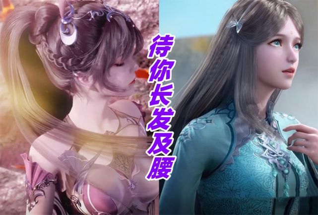 斗罗女孩的经典发型,唯独长发及腰方能彰显娇美,女强人没有几个