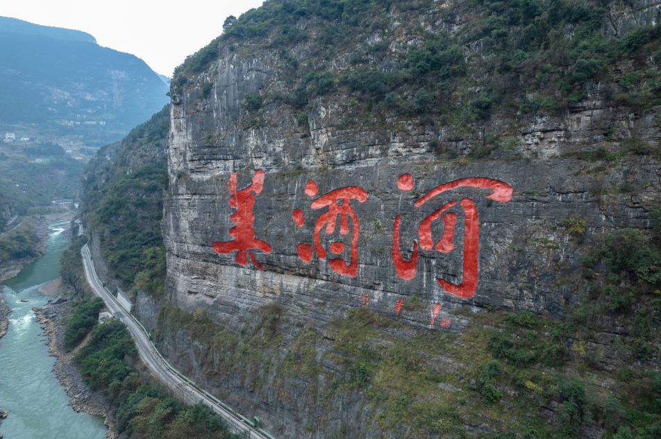 东方国宾酒业款款赤水探秘飘香美酒河