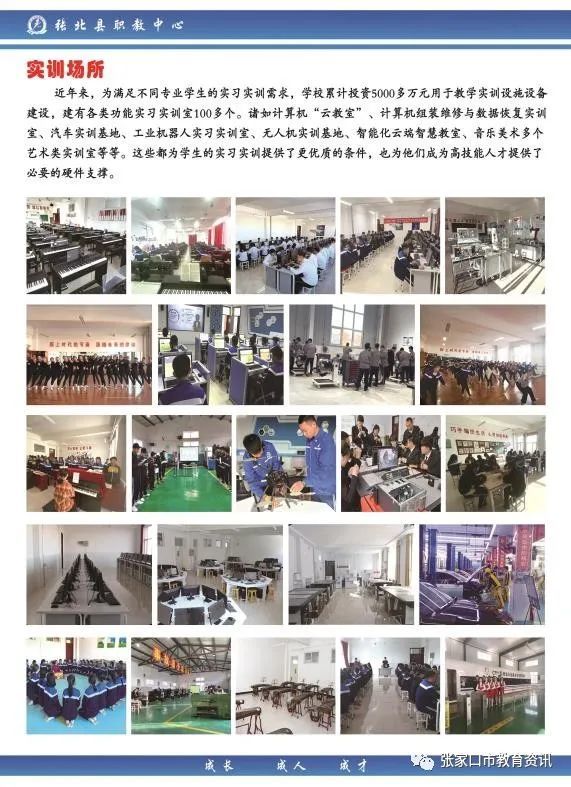 张北县职教中心开始招生了