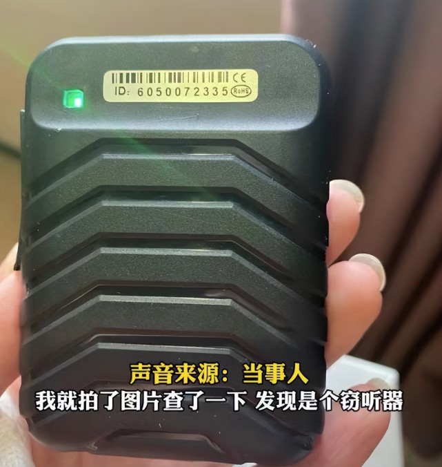 另外,这个监听器不论是上一家住户留下的还是中途有人安装的,酒店都