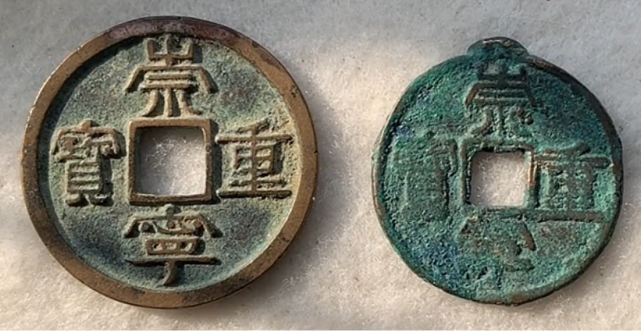 崇宁重宝为什么会出现边炉私铸钱