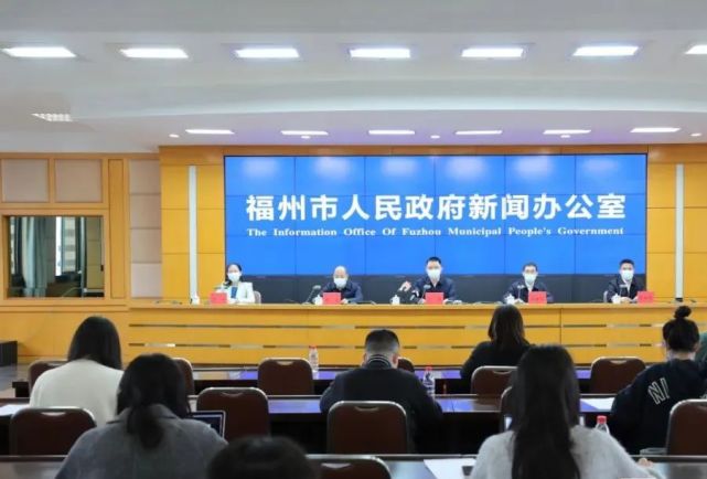 刚刚，福州召开疫情防控新闻发布会【新闻热榜】_腾讯新闻