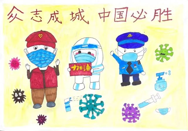 含山:童心抗疫,他们有"画"说