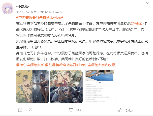 无耻到家中国美协会员抄袭百万画师的作品一张作品卖8万网友这哪是