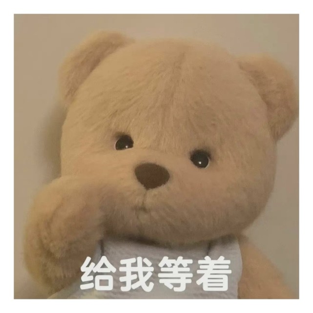 表情包一组有趣的表情包49期