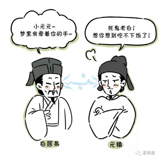 【漫话茗人】白居易:有茶有酒才是真香.山居士