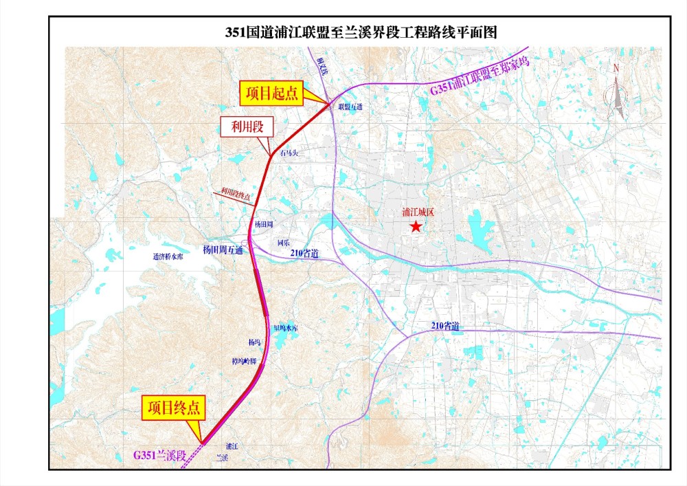 351国道浦江联盟至兰溪界段为351国道浦江县境内一段,建成后将有助于