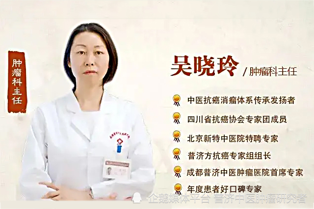 经朋友推荐,患者来到成都普济中医肿瘤医院,找到肿瘤专家吴晓玲主任.
