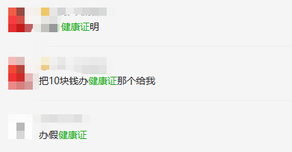 ps的健康证就能送外卖这些平台的审核都在干嘛