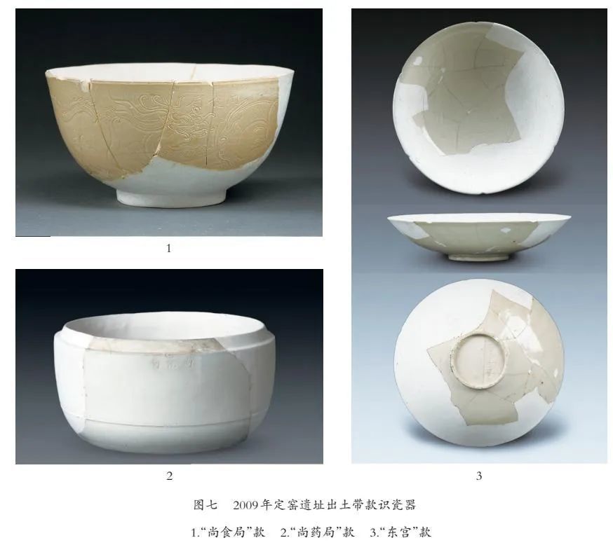 "尚食局"款瓷器的年代上限不早于金熙宗时期