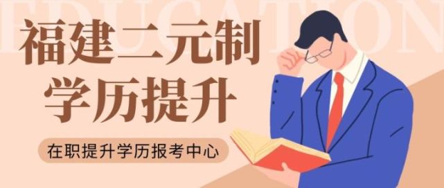 "二元制大专学历 详解,避坑指南