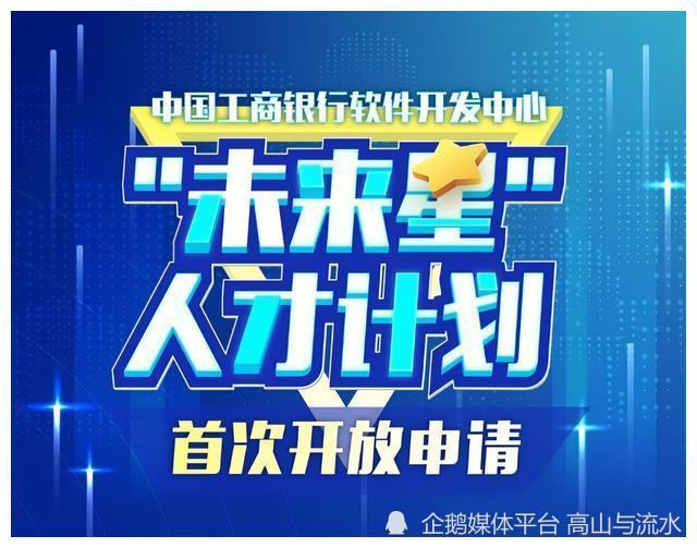 中国工商招聘_2021中国工商银行春季校园招聘报名时间大概什么时候