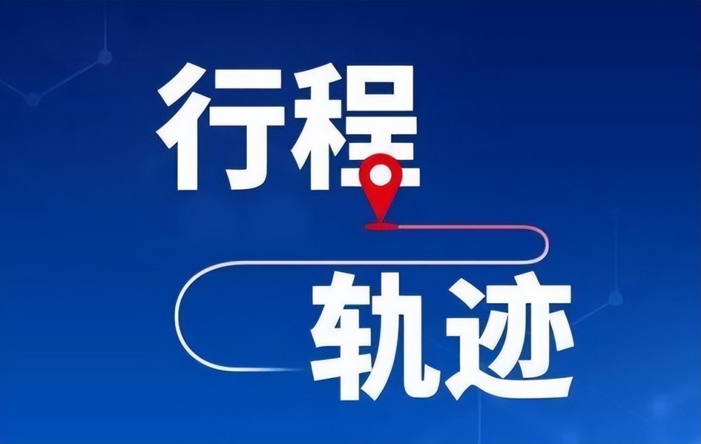 驻马店泌阳县2例无症状感染者行程轨迹公布调整防控区域