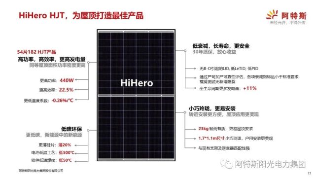 薄片化及降银多管齐下阿特斯预计hjt年内将有里程碑式技术进步