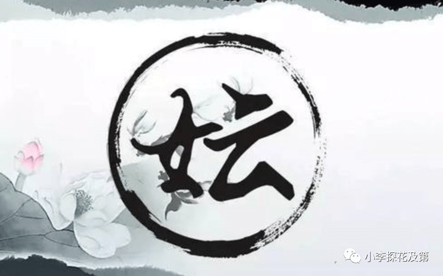 典籍里的汉字趣说中华远古八大姓之妘姓上古火神祝融有可能是女的