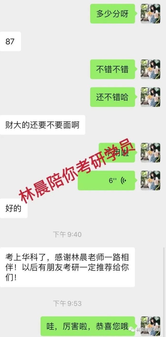 林晨陪你考研华中科技大学mba聚英计划优势 林晨陪你考研