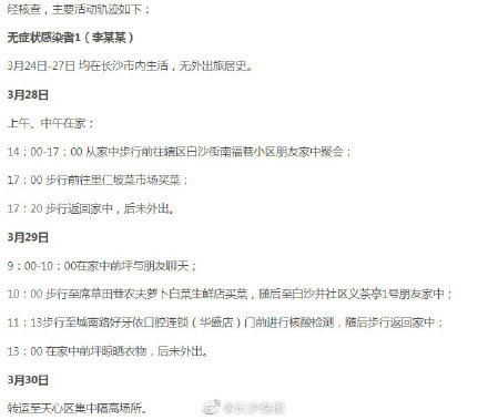 ...外省返乡管控人员中发现1例新冠病毒肺炎确诊病例11月11日岳阳楼区通报在外省来岳人员中发现1例新冠肺炎无症状感染者...