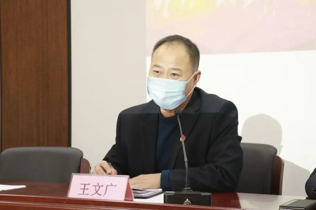 党支部书记王文广讲话03新康学校思想政治工作研究理事会会长高丽霞