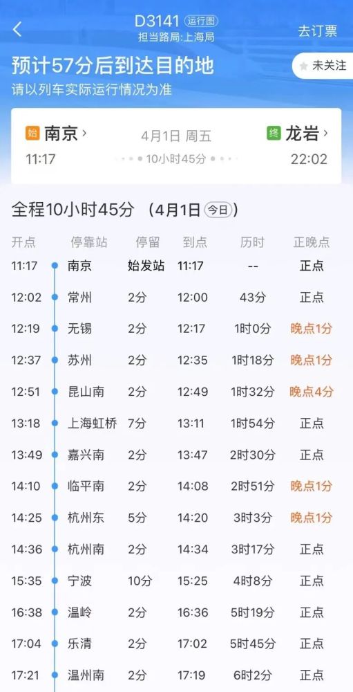 【两趟列车10多例阳性均经过上海紧急寻人!7人感染〖衡阳市疾控中心疫情最新紧急提醒衡阳疫情防控最新通知〗