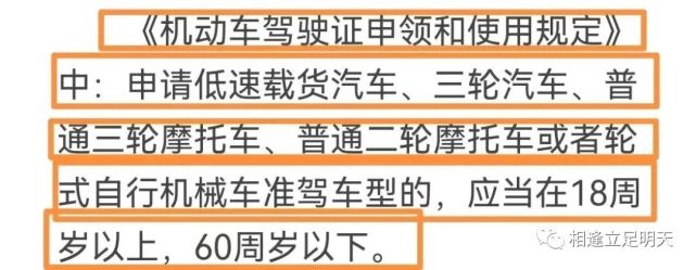 d证年龄限制到60岁,既不科学,也不合实际,再者,退休年龄都延迟了,你还