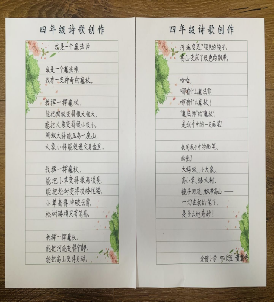 校园新闻春暖方堂童心写诗记金陵小学石抱树读书节之四年级诗歌创作