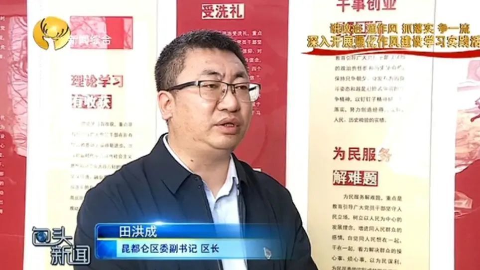 昆都仑区委副书记 区长 田洪成:围绕实现农牧业"