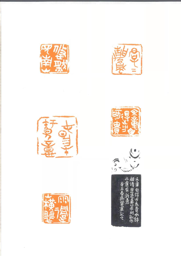 观点丨毛国典篆刻家吴贤军印象