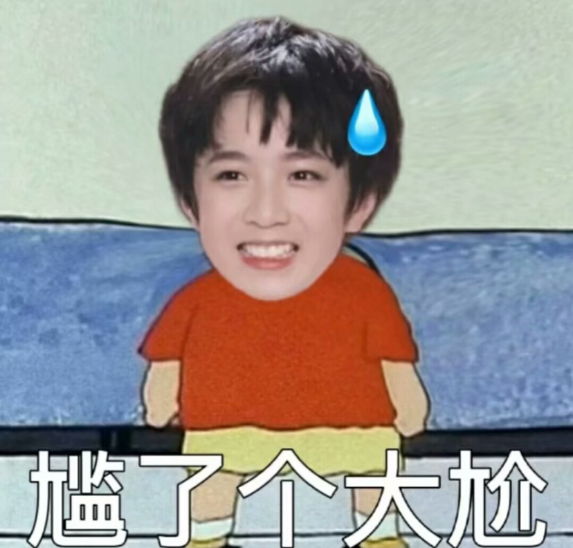 时代少年团刘耀文表情包