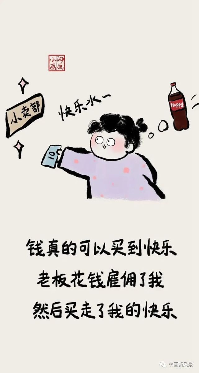 …何以解忧唯有退休(绘画/小闲)